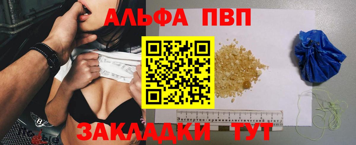APVP крисы CK Асбест