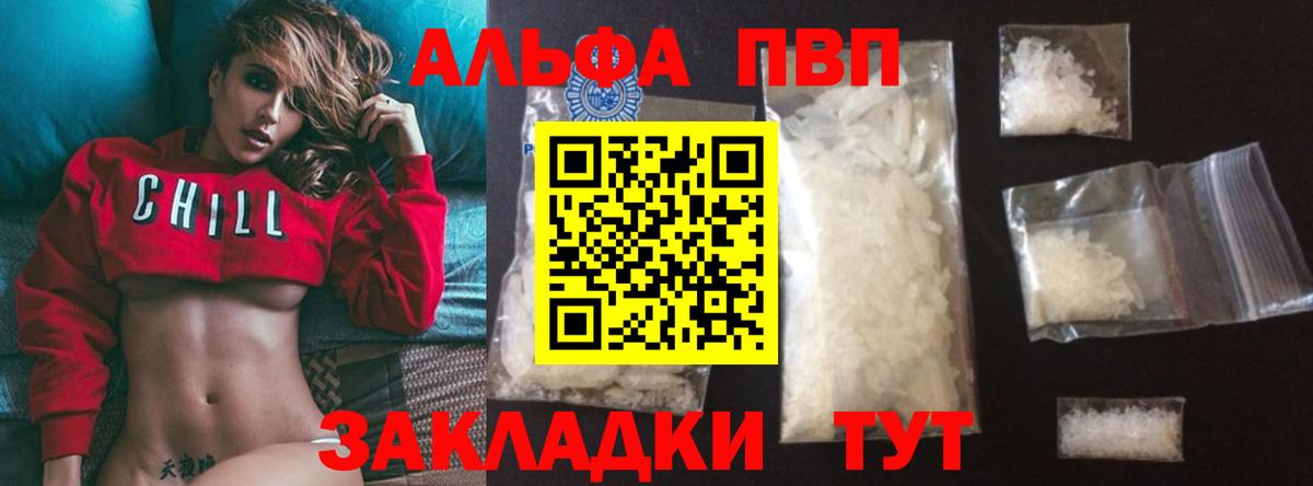 A PVP Соль  A PVP кристаллы  A-PVP Crystall  Alpha-PVP  Асбест  Вход с VPN 