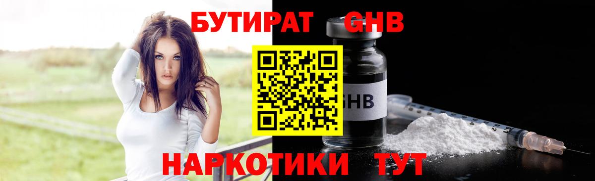 Асбест  БУТИРАТ буратино  Вход с VPN 