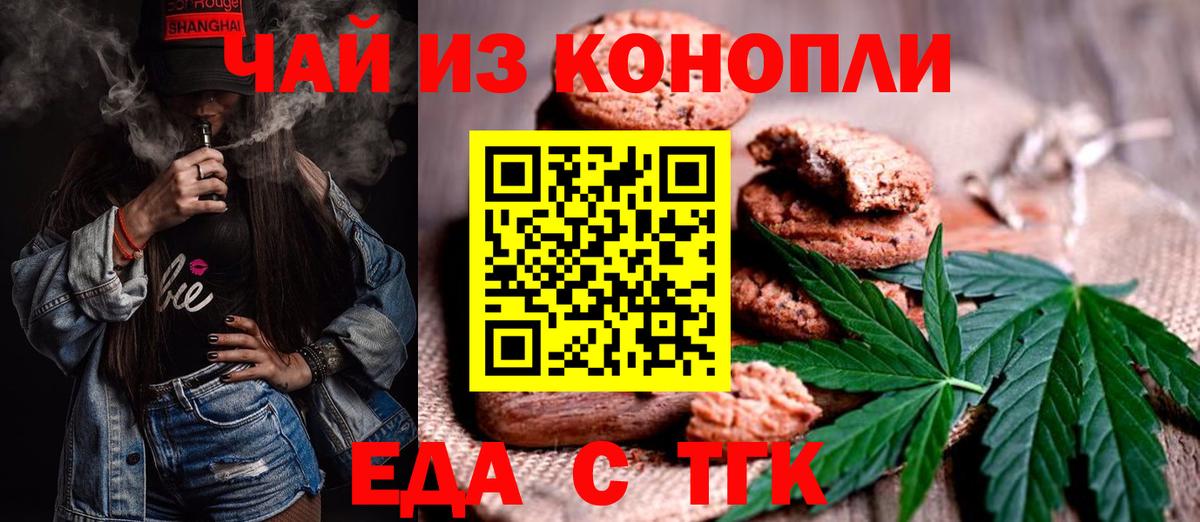 Canna-Cookies марихуана  Вход с VPN  Асбест 