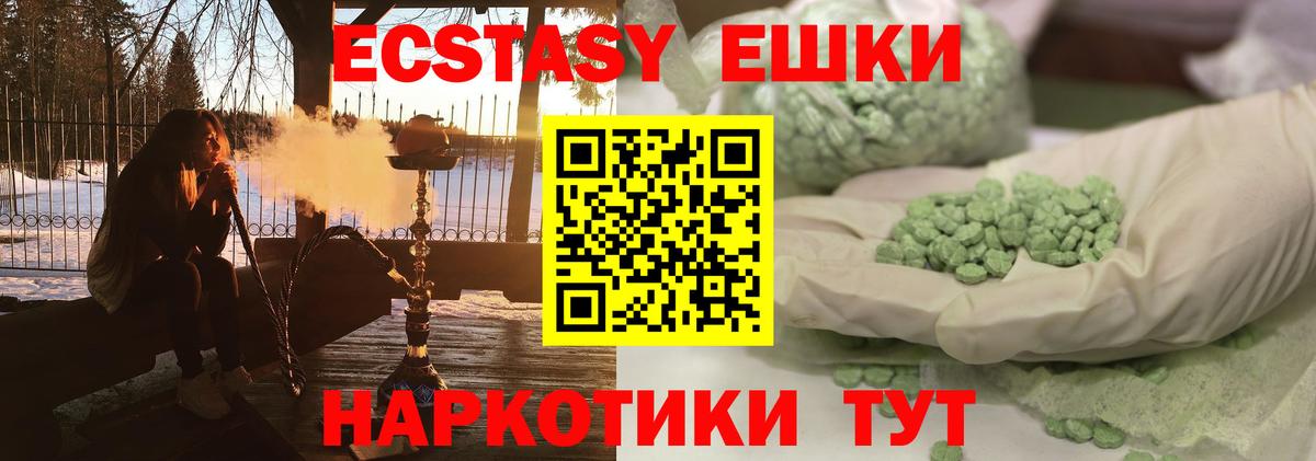 нарко площадка клад  ЭКСТАЗИ 99%  Ecstasy  блэк спрут маркетплейс  Вход с VPN  Асбест  ЭКСТАЗИ TESLA 