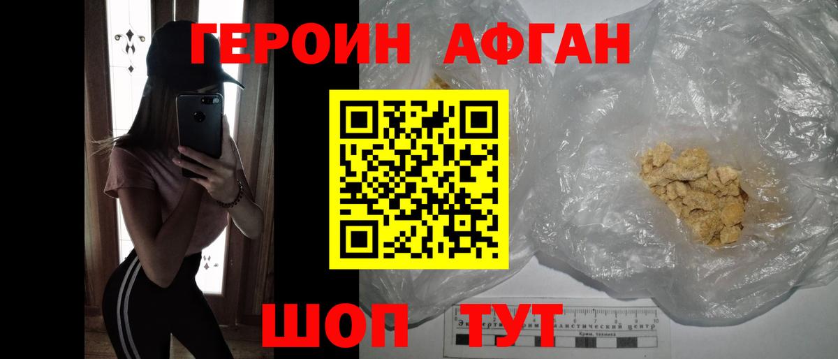 Асбест  ГЕРОИН белый  Вход с VPN 