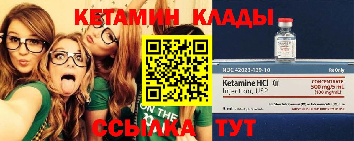 Асбест  КЕТАМИН VHQ  Вход с VPN 