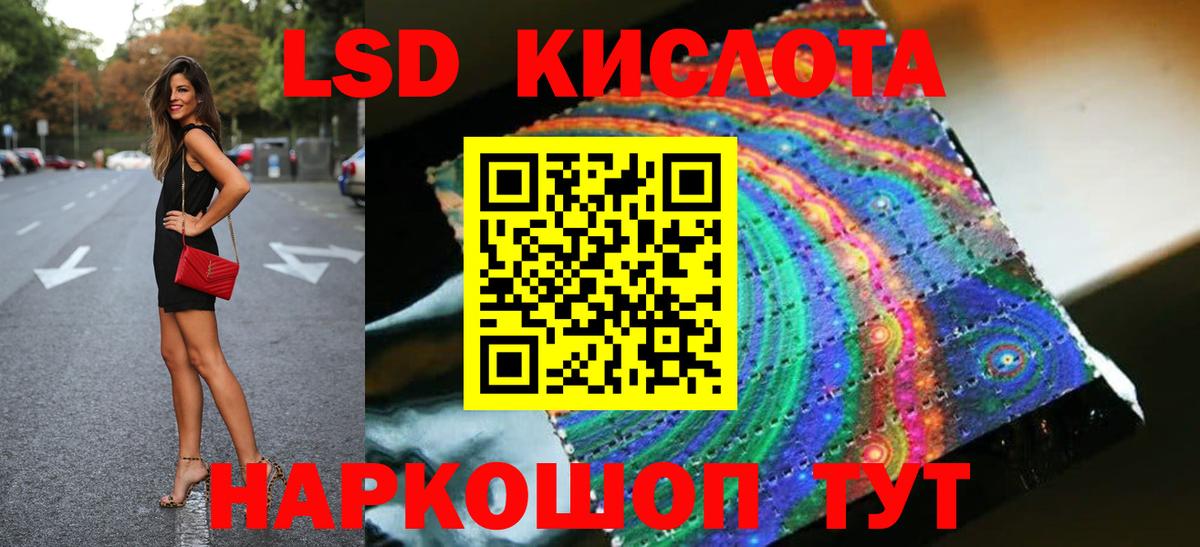 ЛСД экстази кислота Асбест