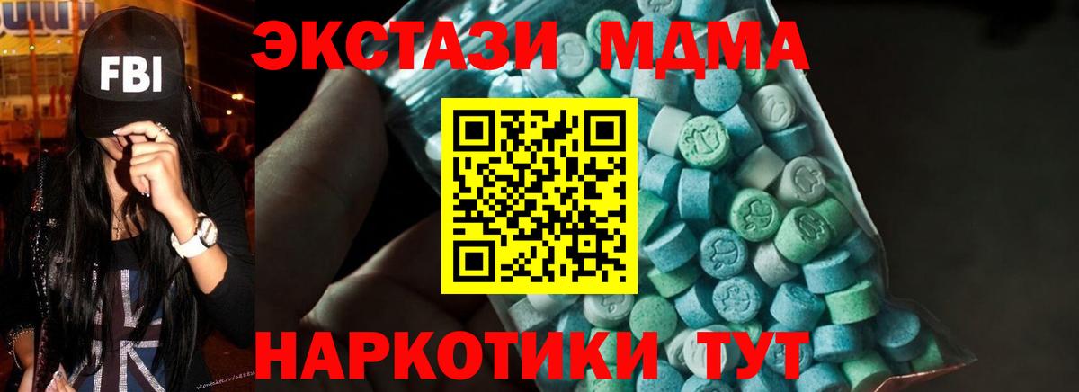 Асбест  MDMA  MDMA Molly  Вход с VPN  МДМА молли 