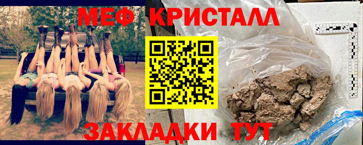 МЕФ мука Асбест