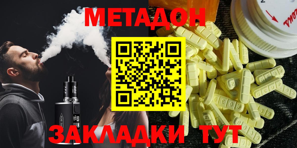 Метадон кристалл Асбест