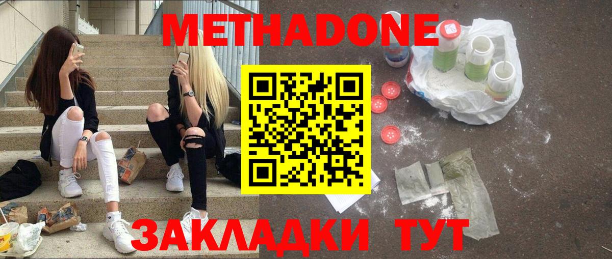Асбест  MEGA tor  Вход с VPN  МЕТАДОН белоснежный 