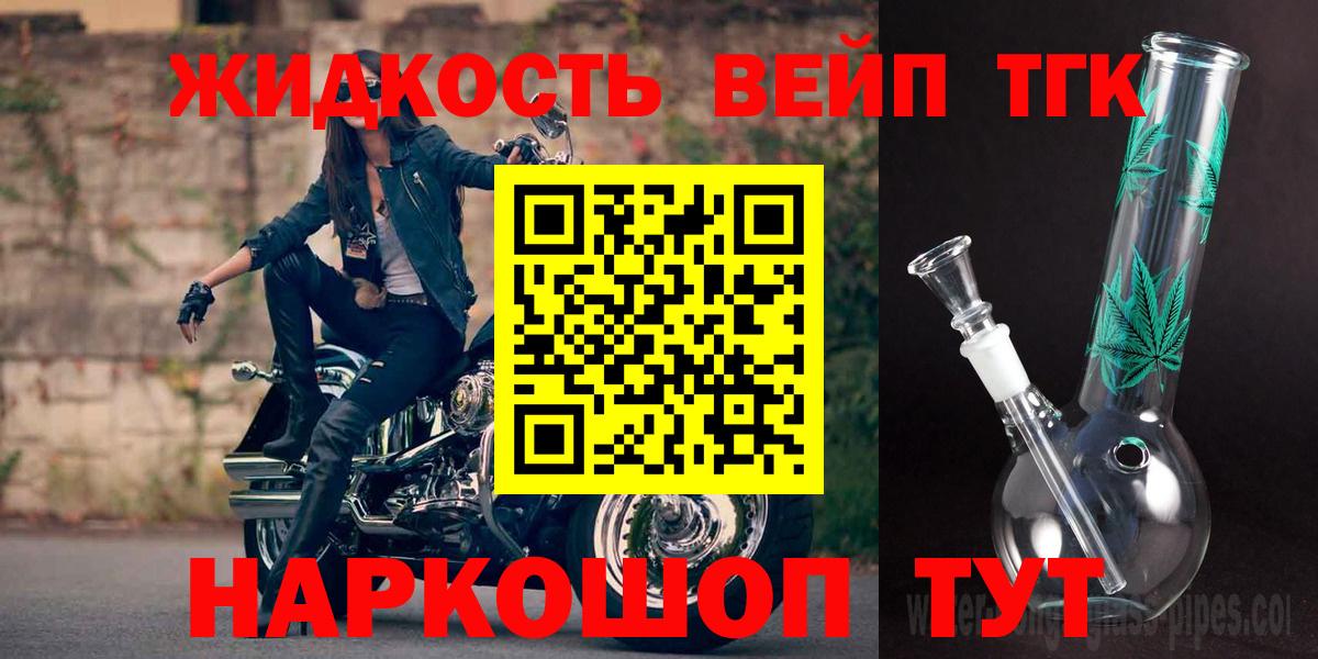 Дистиллят ТГК концентрат  Вход с VPN  Асбест 
